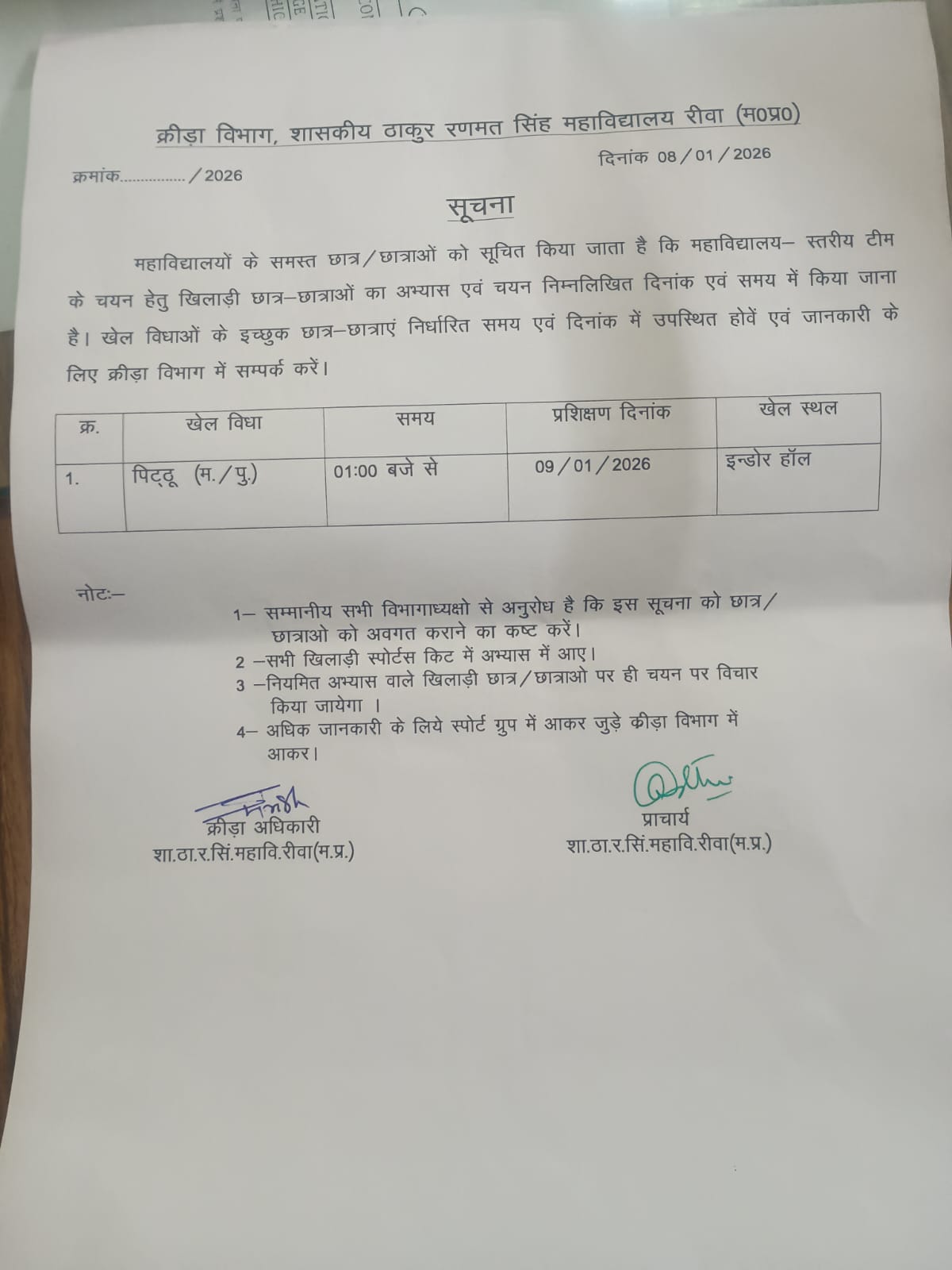 SportsNotice%20Dec%202025.jpeg